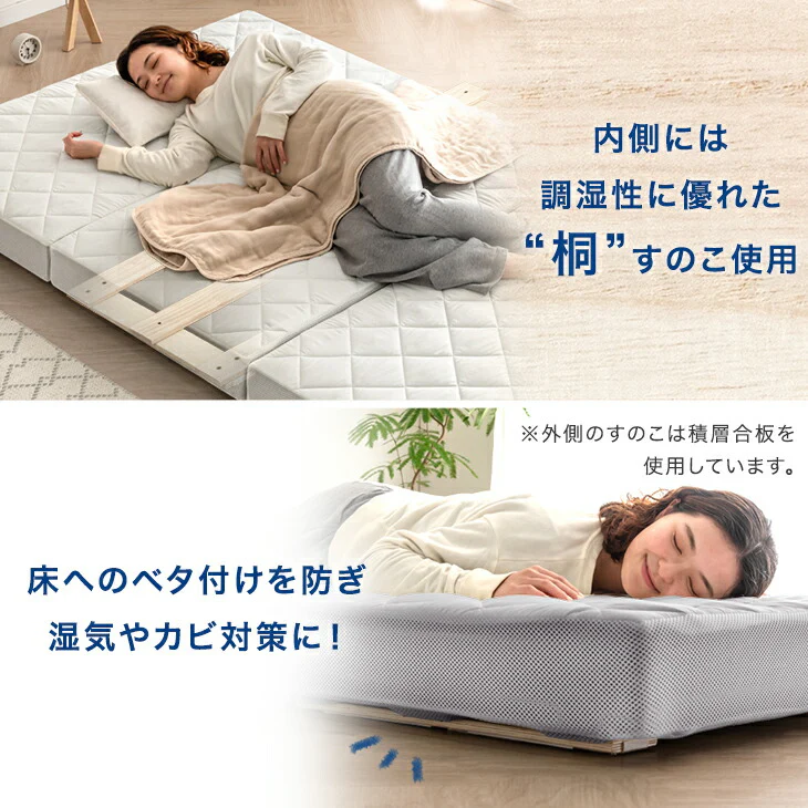 ［シングル］すのこ一体型 敷布団 湿気対策 10cm厚 高反発 ウレタン 洗えるカバー 桐 すのこマット 折りたたみ 3つ折り〔81900093〕 - Image 4