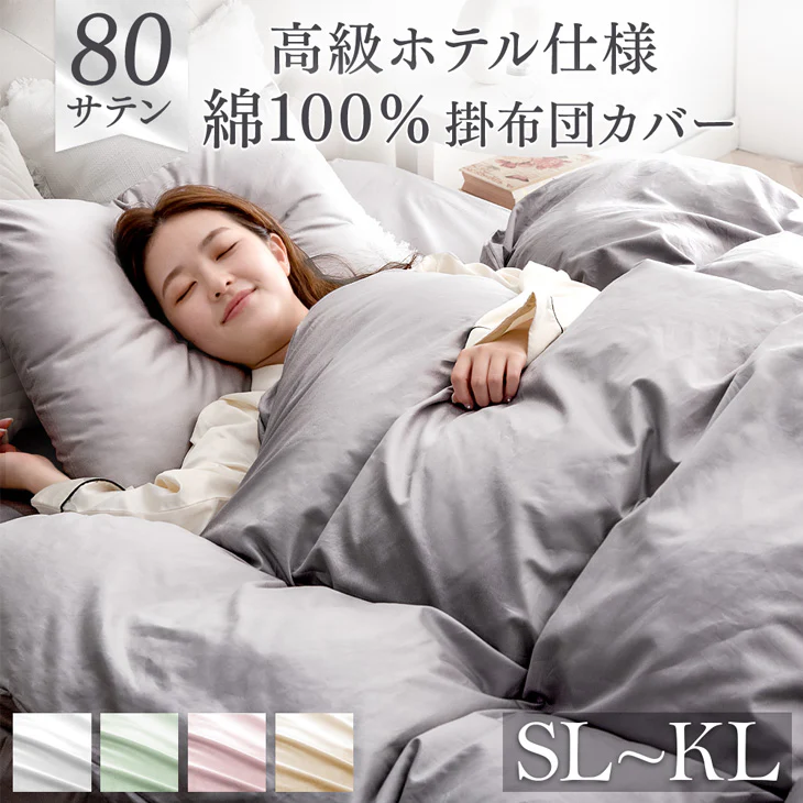 [シングルロング] 掛け布団カバー 綿100％ 高密度 防ダニ 高級ホテル 仕様 洗える〔81900101〕 - Image 2