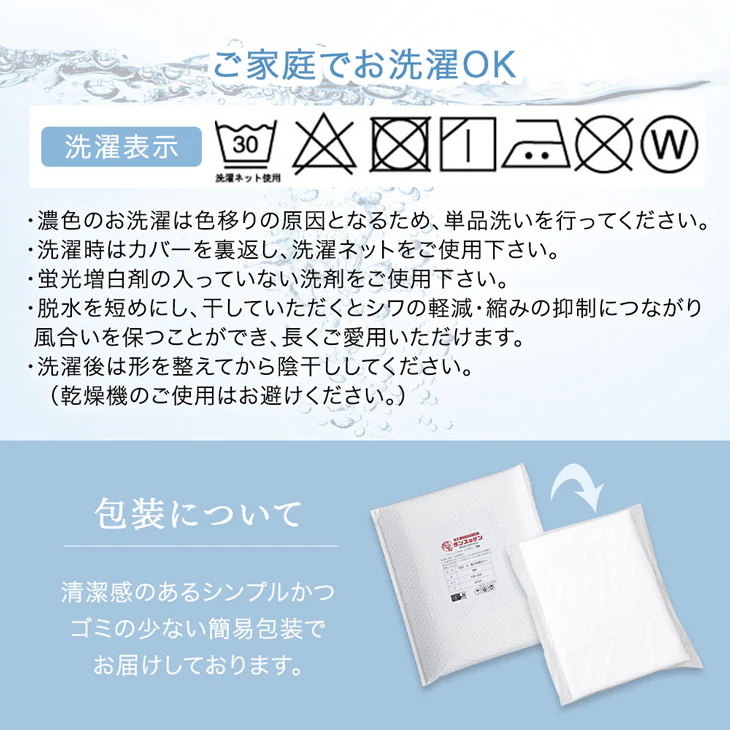 [セミダブル] 綿100％ ボックスシーツ 洗える 高密度 防ダニ 高級ホテル仕様〔81900112〕 - Image 17