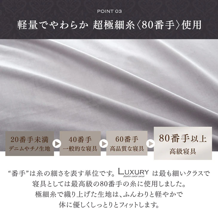 [ダブル] 綿100％ ボックスシーツ 洗える 高密度 防ダニ 高級ホテル仕様〔81900113〕 - Image 10