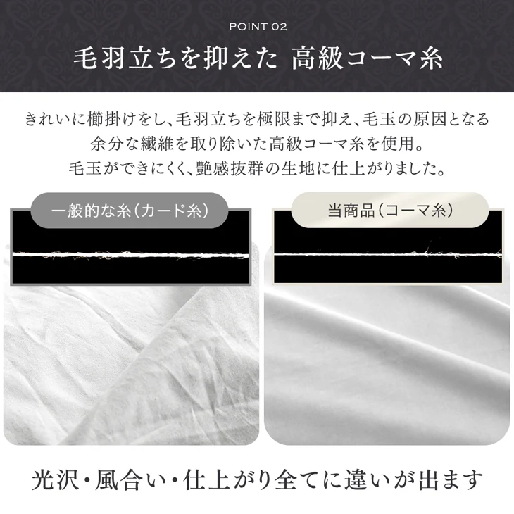 [ワイドキング] ボックスシーツ 80サテン 綿100％ 洗える ベッドカバー〔81900116〕 - Image 9