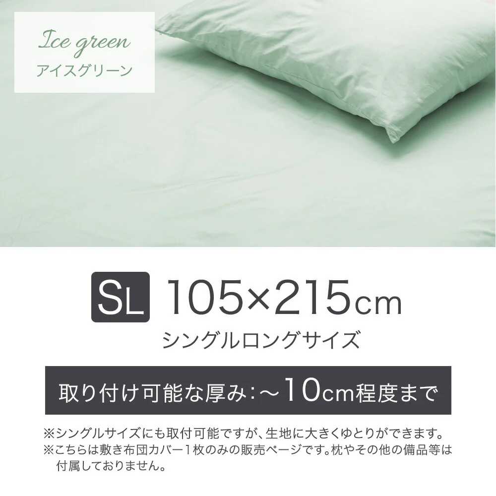 ［シングルロング］綿100％ 敷布団カバー 洗える 夏用 超長綿 高密度 防ダニ 高級ホテル仕様 〔81900121〕 - Image 18