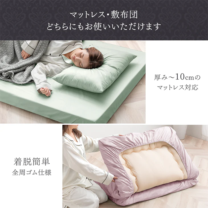 [シングルロング] 綿100％ 敷布団カバー 洗える 夏用 超長綿 高密度 防ダニ 高級ホテル仕様 〔81900123〕 - Image 3