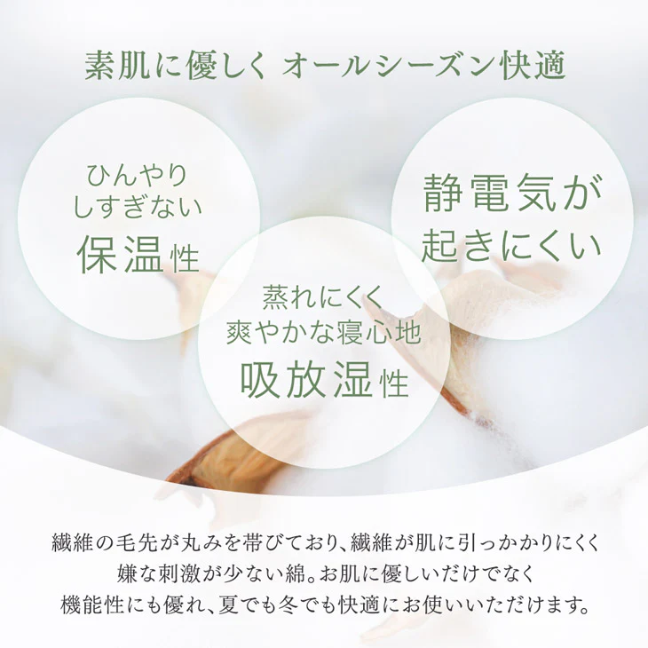 [シングルロング] 綿100％ 敷布団カバー 洗える 夏用 超長綿 高密度 防ダニ 高級ホテル仕様 〔81900123〕 - Image 7