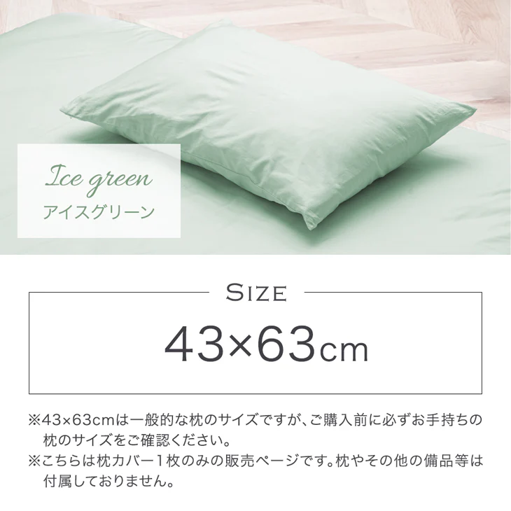 綿100% 枕カバー 43×63cm ファスナー付き 洗える 汗吸収 夏用 超長綿 高密度 防ダニ 高級ホテル仕様 〔81900124〕 - Image 21
