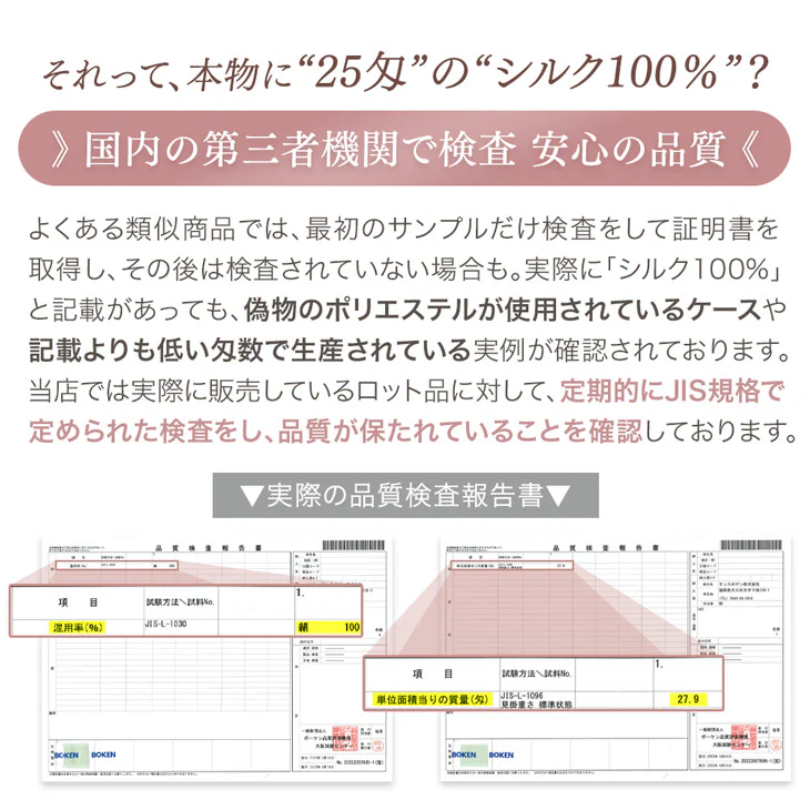シルク100％ シルク枕カバー 25匁 洗える うるサラ美髪 ピローケース ヒアルロン酸配合〔81900125〕 - Image 14