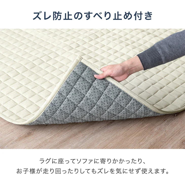 ［185×185］洗える キルトラグ 滑り止め オールシーズン  床暖房 ホットカーペット対応 北欧 おしゃれ〔81900128〕 - Image 18