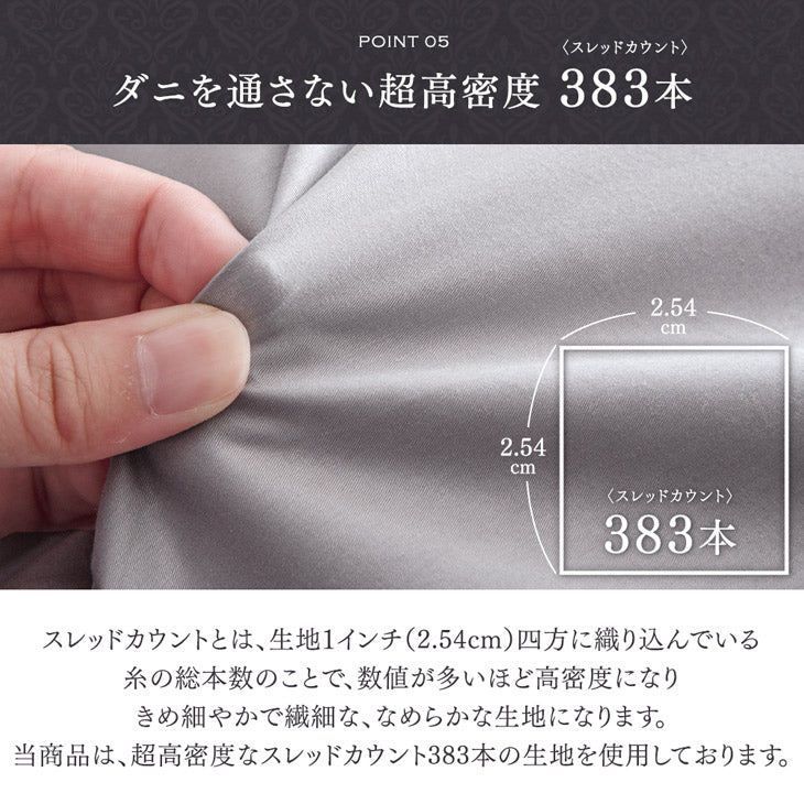 [シングル] 綿100％ 洗える布団カバー 3点セット 超長綿 高密度 防ダニ 高級ホテル仕様〔81900135〕 - Image 11