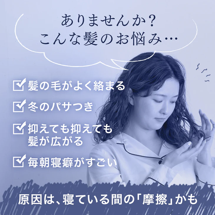 ［2枚組］シルク100％ シルク枕カバー 25匁 洗える うるサラ美髪 ピローケース ヒアルロン酸配合〔81900140〕 - Image 5