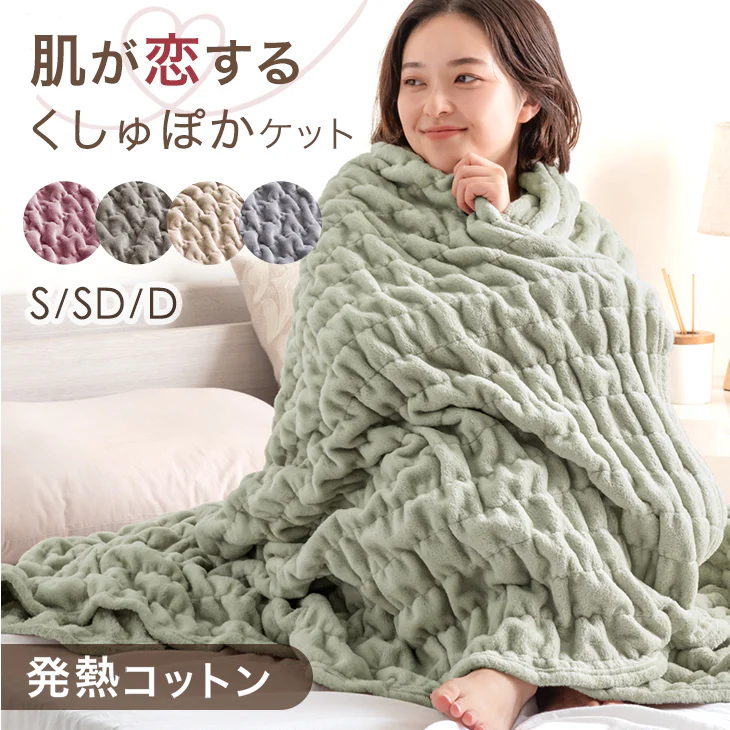 [ダブル] くしゅぽかケット 発熱コットン ブランケット 洗える 毛布 発熱 救出 ひざ掛け 軽量 掛け布団 掛布団〔81900143〕 - Image 2