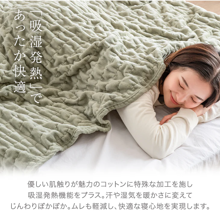 [ダブル] くしゅぽかケット 発熱コットン ブランケット 洗える 毛布 発熱 救出 ひざ掛け 軽量 掛け布団 掛布団〔81900143〕 - Image 8