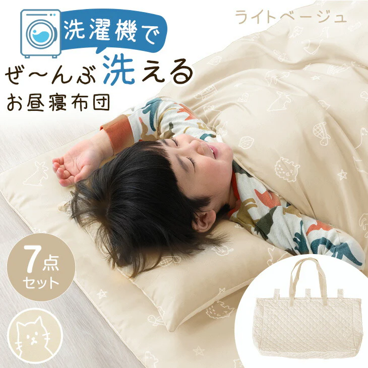 洗濯機で全部洗える お昼寝布団 7点セット 70×120 ネームタグ付き 持ち運びに コンパクト〔81900159〕 - Image 22