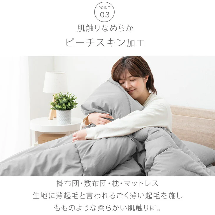 [シングル] 全部洗える 高反発マットレス付 布団セット 5点セット 抗菌 防臭 洗濯OK 収納ケース〔81900162〕 - Image 11