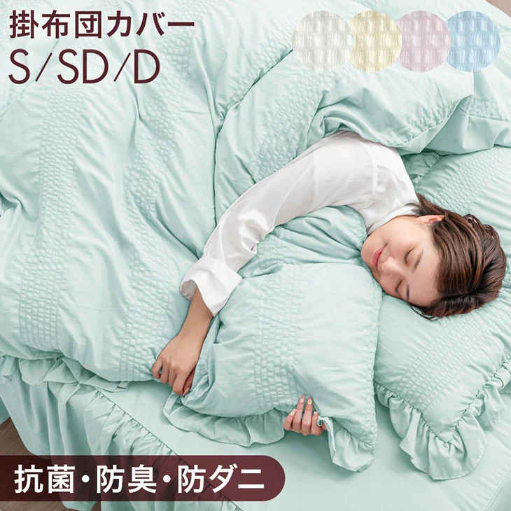 [セミダブル] フリル 掛け布団カバー 単品 洗える 抗菌 防臭 防ダニ かわいい 姫系〔81900169〕 - Image 2