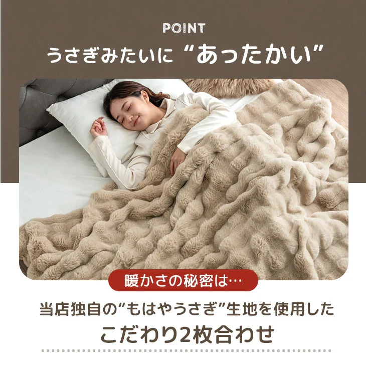 【クリアランス】［シングル］もはや、うさぎ。 あったか 2枚合わせ 毛布 洗える 140×200㎝ エアロゲル ブランケット 二枚合わせ 暖かい〔81900201〕 - Image 6