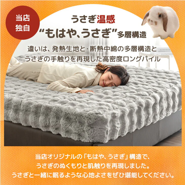 【クリアランス】［シングル］もはや、うさぎ。 敷パッド一体型 ボックスシーツ 洗える 暖かい 一体型ボックスシーツ 敷きパッド  冬用〔81900205〕 - Image 3