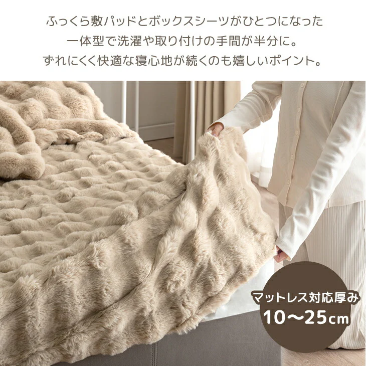 【クリアランス】［ダブル］もはや、うさぎ。 敷パッド一体型 ボックスシーツ 洗える 暖かい 一体型ボックスシーツ 敷きパッド  冬用〔81900207〕 - Image 18