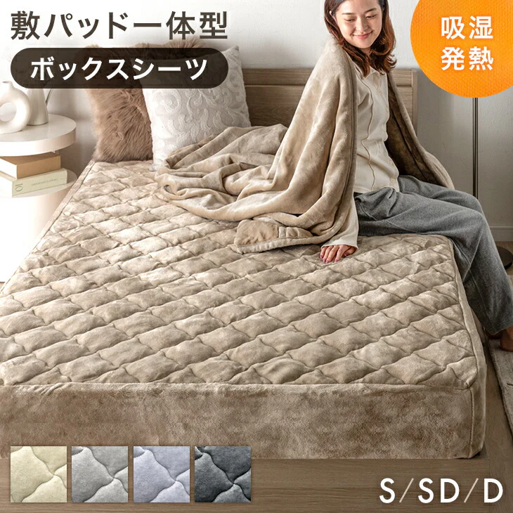 【クリアランス】［ダブル］敷パッド一体型 ボックスシーツ 洗える 吸湿発熱 フランネル生地 抗菌 防臭〔81900211〕 - Image 2