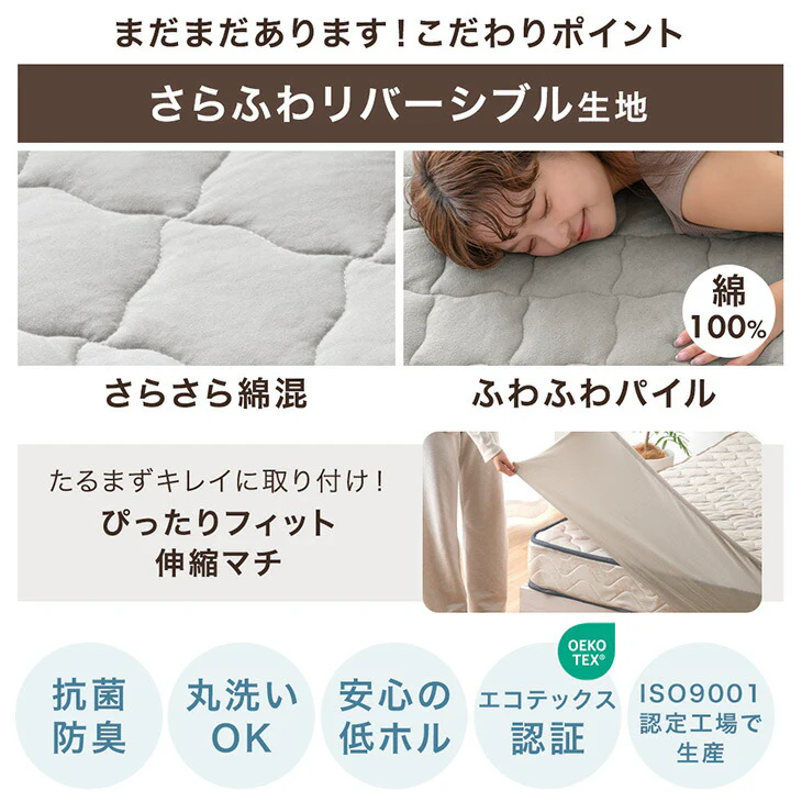 ［ダブル］自動調温 敷パッド 一体型ボックスシーツ 洗える 抗菌 防臭 温度調節 ベッドシーツ〔81900239〕 - Image 4