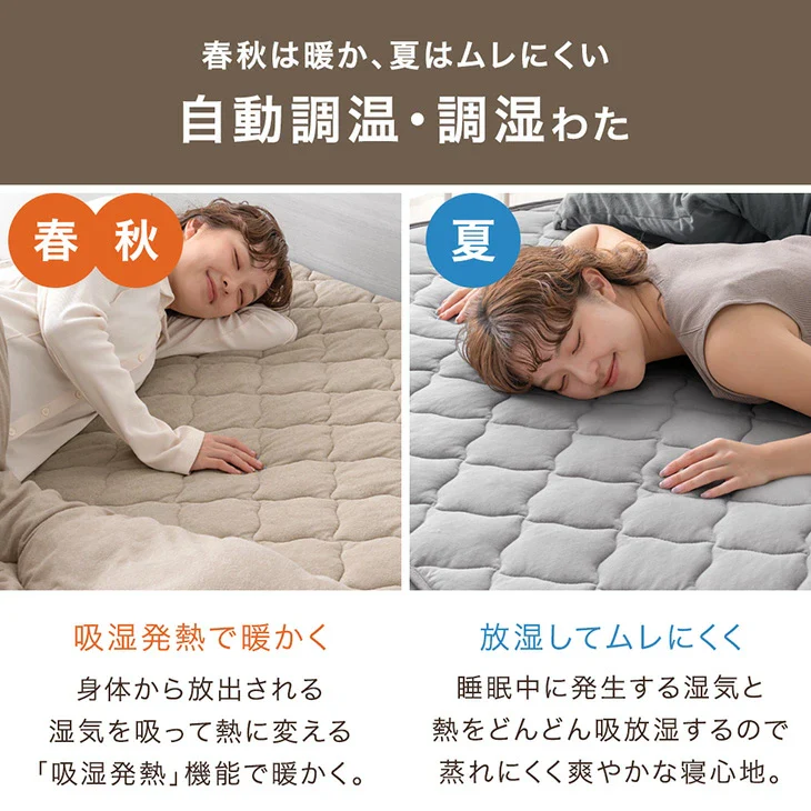 ［ダブル］自動調温 敷パッド 一体型ボックスシーツ 洗える 抗菌 防臭 温度調節 ベッドシーツ〔81900239〕 - Image 5