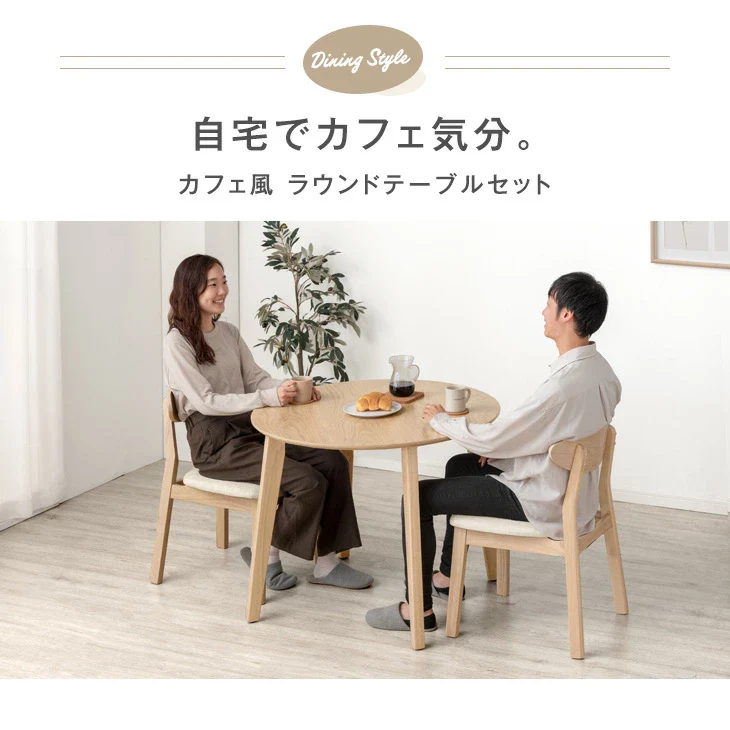 ［幅90cm］ダイニングテーブル 円形 単品 北欧 天然木 おしゃれ 丸テーブル〔82100002〕 - Image 4