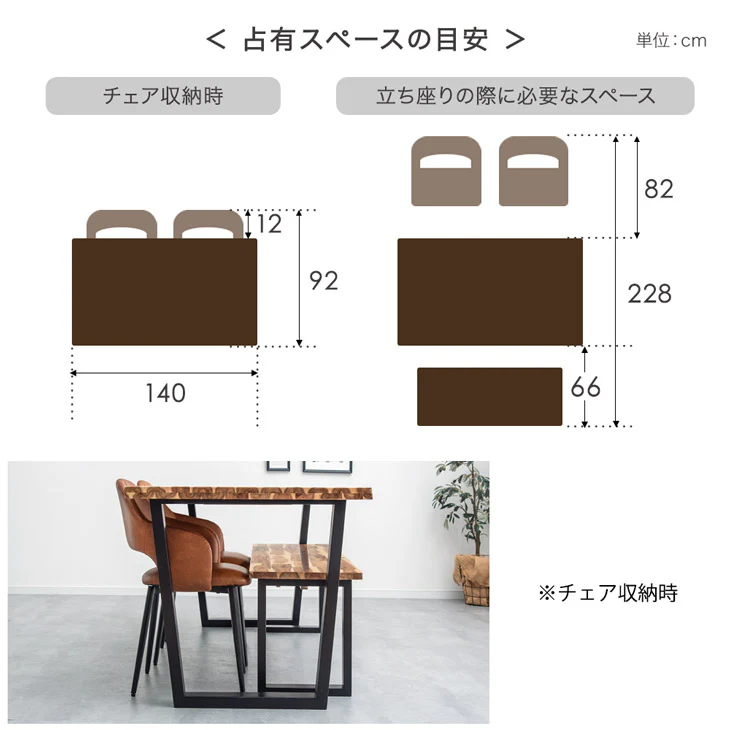 ［幅140］ダイニングテーブルセット 4人掛け 4点セット 天然木 ベンチ 長方形 ダイニングチェア 木製【超大型商品】〔82110010〕 - Image 20