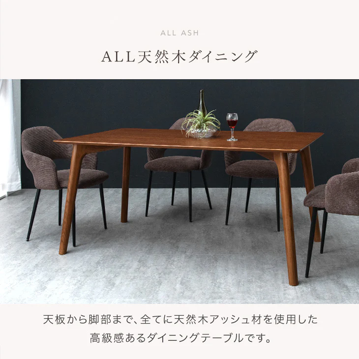 ［幅150］天然木アッシュ ダイニングテーブルセット 4人掛け 5点セット 長方形 木製 ダイニングチェア【超大型商品】〔82110033〕 - Image 3