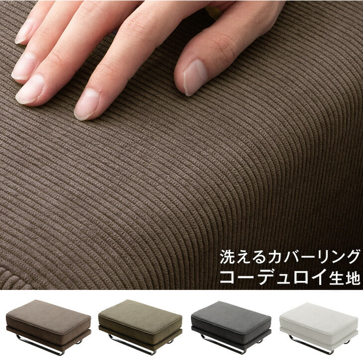 オットマン 単品 足置き スツール 洗える カバーリング〔82500003〕 - Image 3
