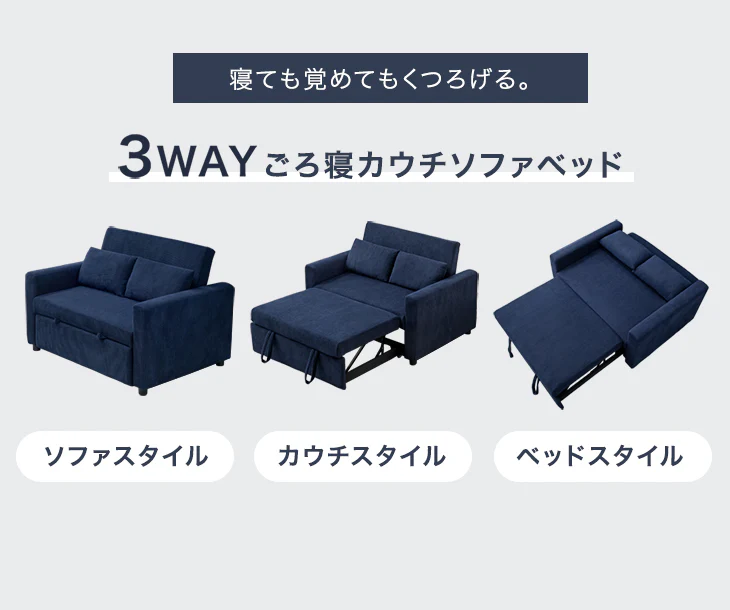 3WAY コーデュロイ カウチ ソファーベッド 2人掛け リクライニング 肘付き【超大型商品】〔82500014〕 - Image 3