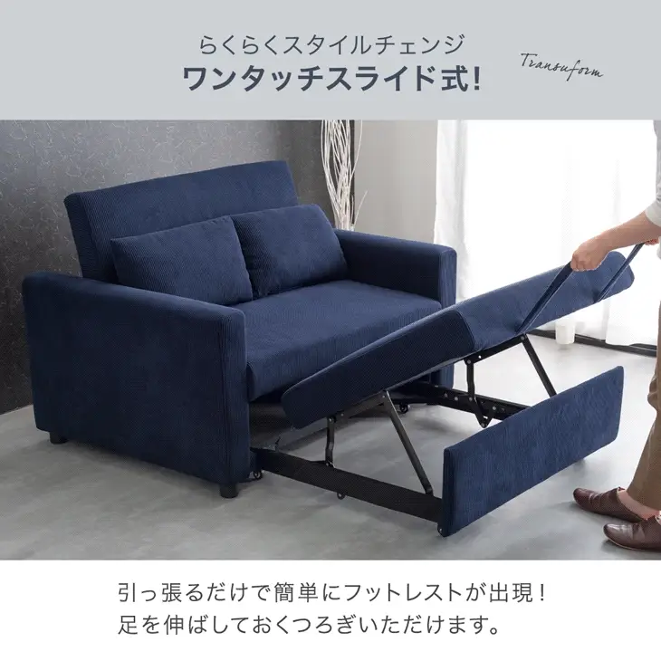 3WAY コーデュロイ カウチ ソファーベッド 2人掛け リクライニング 肘付き【超大型商品】〔82500014〕 - Image 6