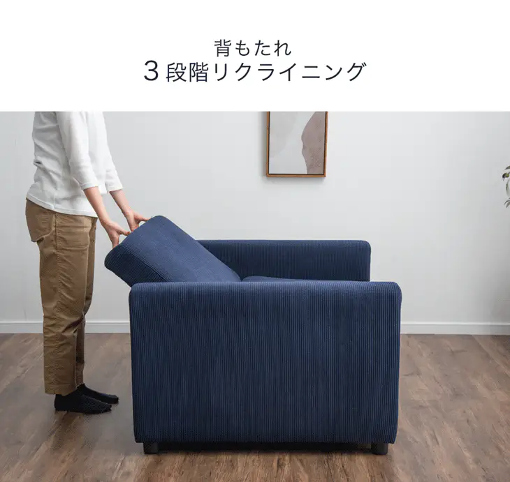 3WAY コーデュロイ カウチ ソファーベッド 2人掛け リクライニング 肘付き【超大型商品】〔82500014〕 - Image 8