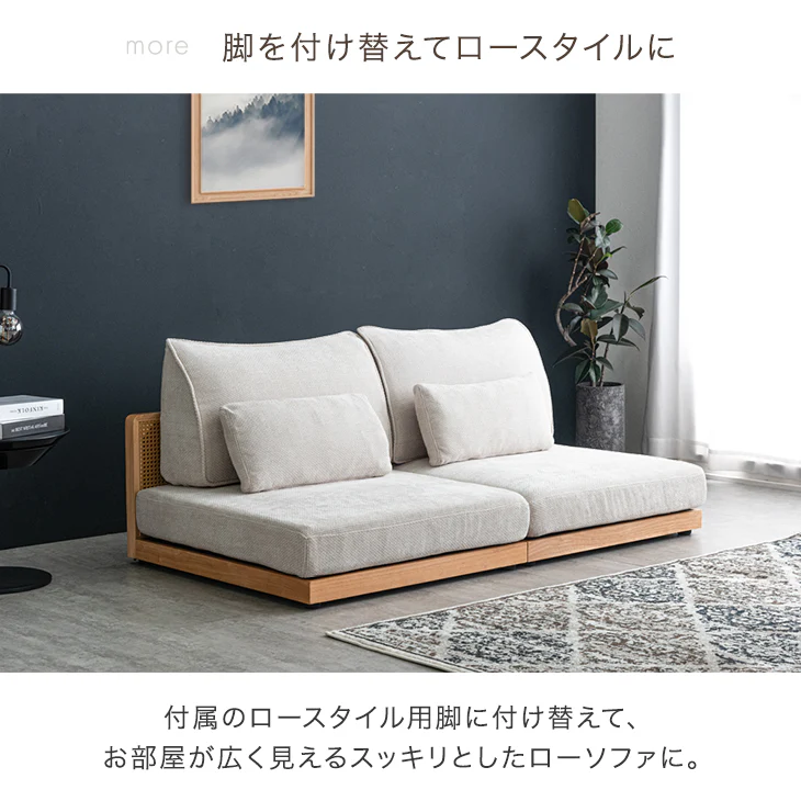 組み換えOK  洗える カバーリング ソファ 3人掛け クッション ソファベッド フロアソファ ラタン調 ファブリック木枠 〔82500028〕 - Image 7