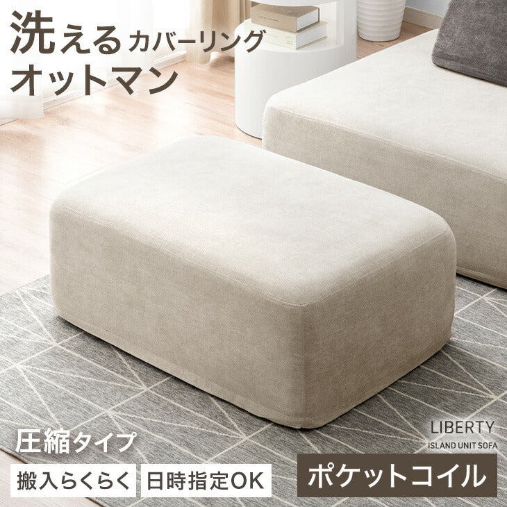 ［幅90cm］ カバーリング オットマン 単品 ポケットコイル オットマン 1人掛け ワンルーム 一人暮らし スツール コンパクト ロータイプ 北欧 おしゃれ〔82500037〕 - Image 2