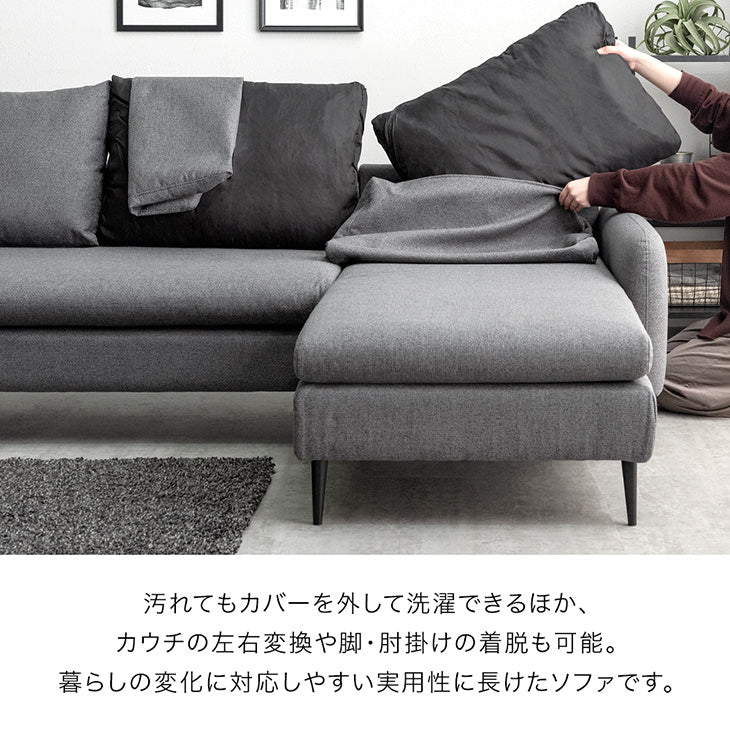 洗える カバーリングカウチソファ 左右変換OK 座面広い 3人掛け L字 おしゃれ お手入れ簡単〔82500109〕 - Image 6