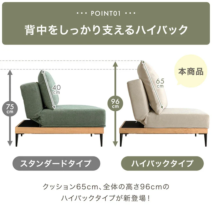 ［幅90］ハイバック ソファベッド 洗える カバーリング 1人掛け ウッドフレーム 脚付き 北欧〔82500124〕 - Image 5