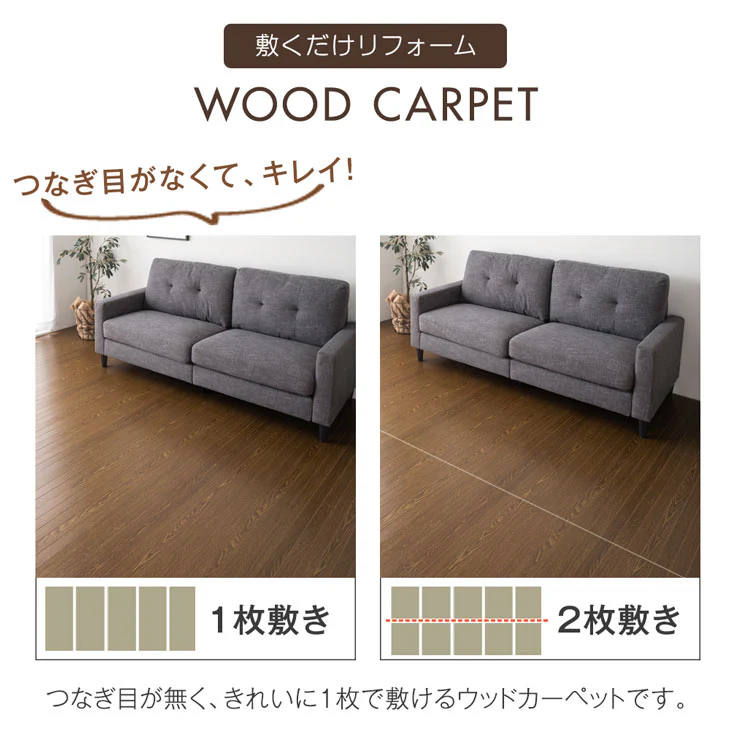 ウッドカーペット 3畳 1枚敷き 243×175 賃貸OK 接着剤不要 軽量 木目調 リノベーション フローリングタイル【超大型商品】〔82600000〕 - Image 4