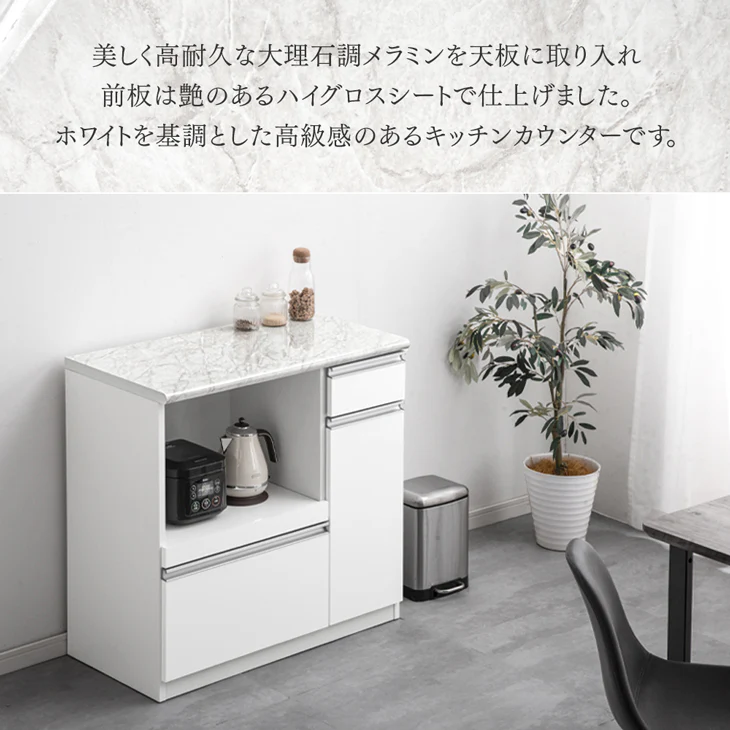 [幅89cm] 大理石調 キッチンカウンター 日本製 大川家具 完成品 食器棚 収納〔83100001〕 - Image 5
