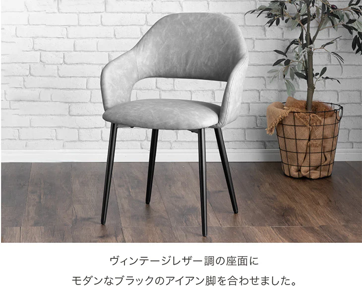≪累計12万台突破≫ ［単脚］ヴィンテージ ダイニングチェア 単品 レザー調 モダン チェア ビンテージ〔83200001〕 - Image 12