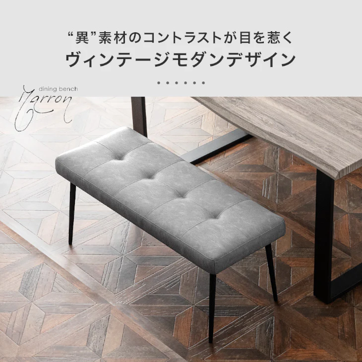 ダイニングベンチ 単品 2人掛け 100×40 シート おしゃれ モダン〔83200007〕 - Image 6