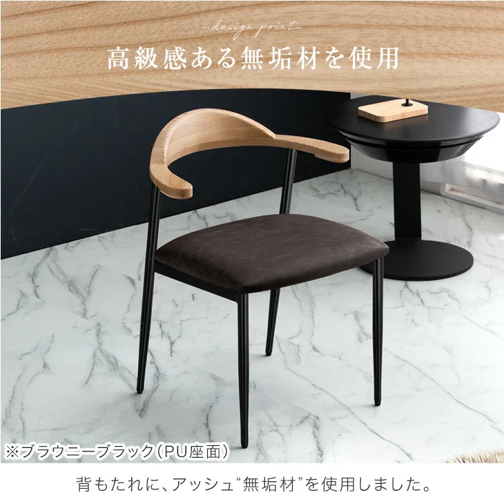 ［単脚］ダイニングチェア お掃除ロボット対応 天然木 アッシュ 黒脚 ハンギング カフェ 業務用 店舗用〔83200025〕 - Image 12