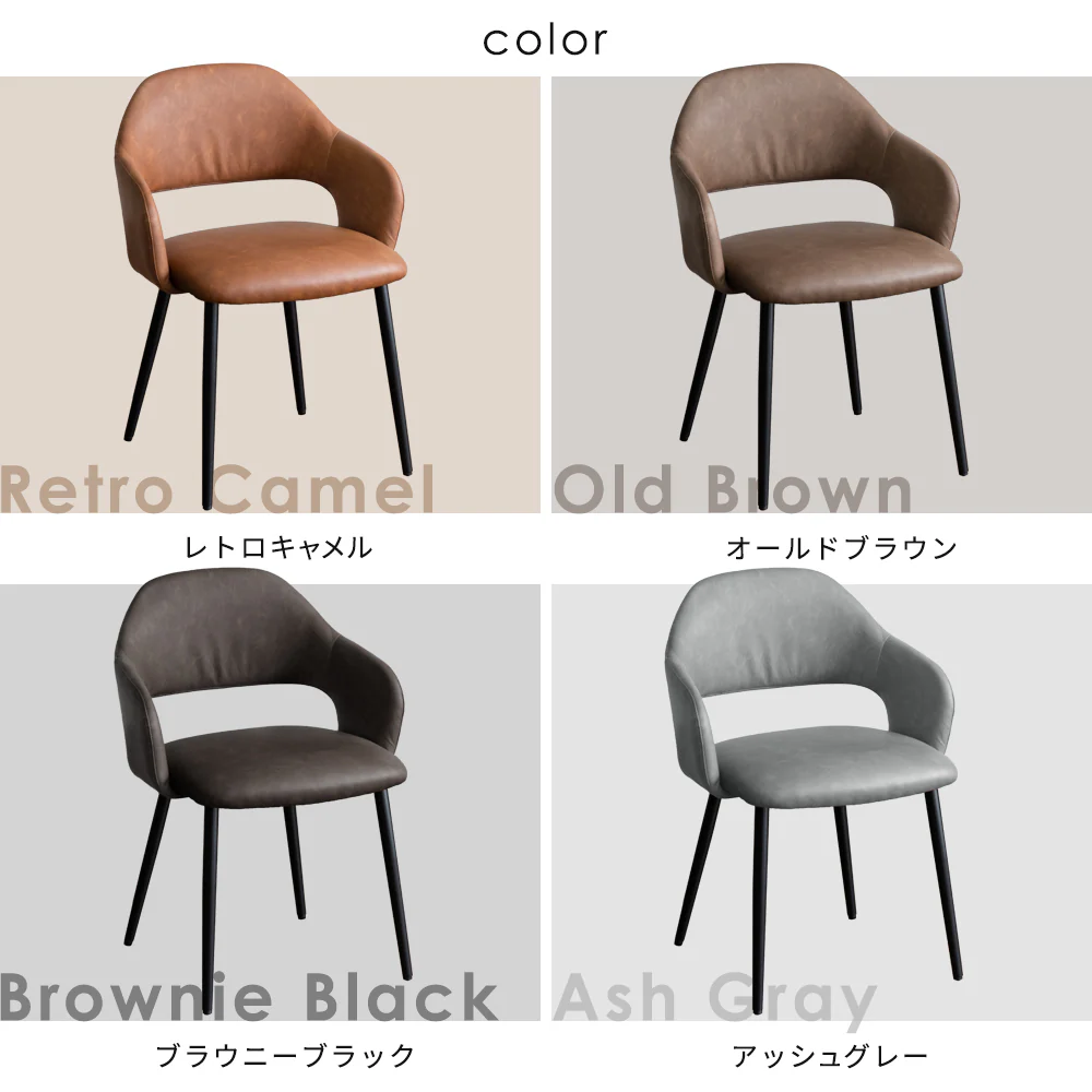 ≪累計12万台突破≫ ［2脚セット］ヴィンテージ モダン ダイニングチェア レザー調〔83200002〕 - Image 20