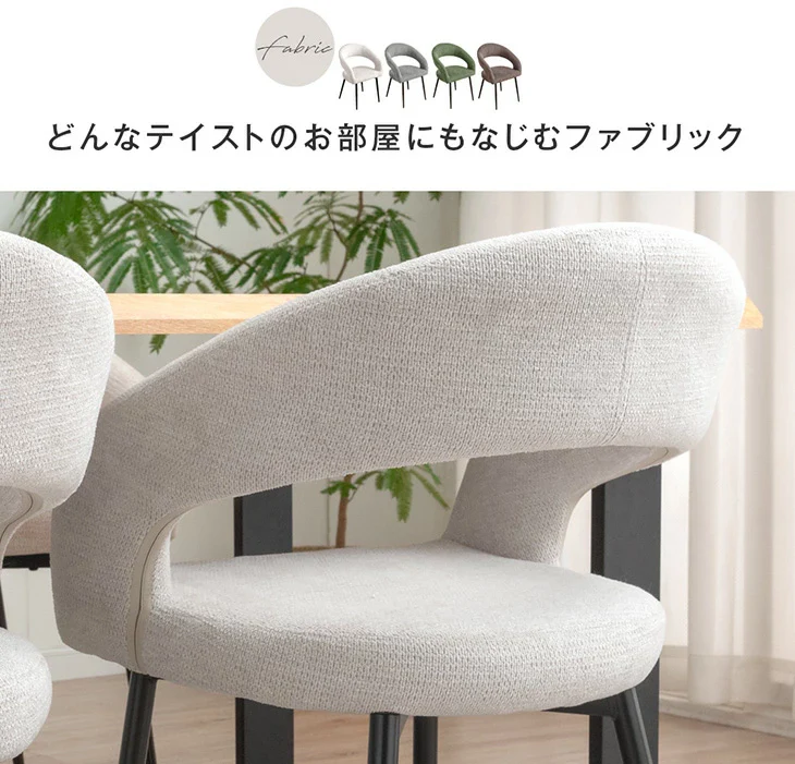 ［4脚セット］お掃除ロボット対応 ダイニングチェア 肘付き ハンギング  ヴィンテージ〔83200073〕 - Image 13