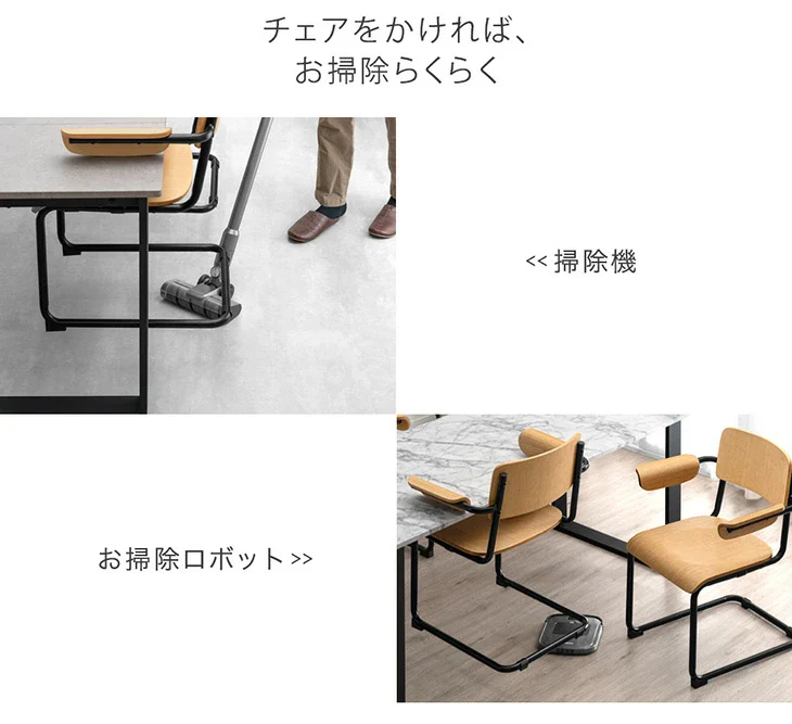［2脚セット］お掃除ロボ対応 肘付き ダイニングチェア  ハーフアーム ハンギング チェア カンティレバーチェア スチール アイアン おしゃれ〔83200086〕 - Image 11