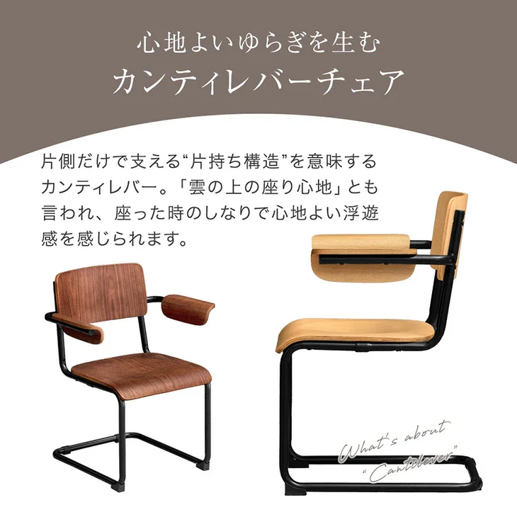 ［単脚］ お掃除ロボ対応 肘付き ダイニングチェア  ハーフアーム ハンギング チェア カンティレバーチェア スチール アイアン おしゃれ〔83200087〕 - Image 3