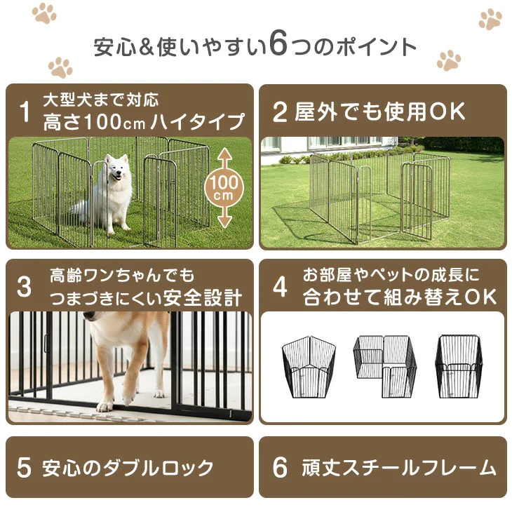 ［高さ100cm］超ハイタイプ ペットサークル 大型犬対応 出入りラクラク スチール ケージ 屋内外兼用 組み替えOK〔83900002〕 - Image 4