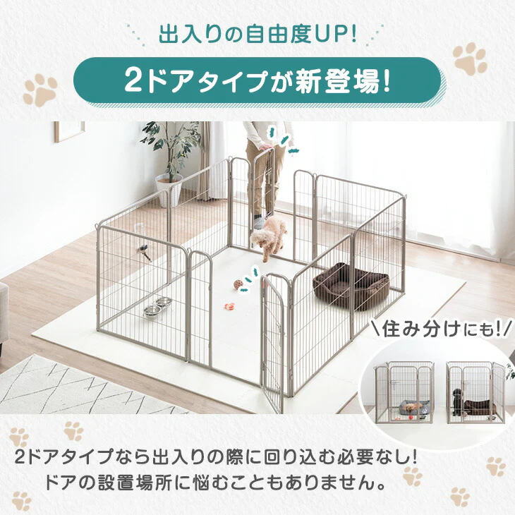 ［2ドア・高さ80cm］バリアフリー ペットサークル ハイタイプ スチール 高さ サークル ペットケージ〔83900005〕 - Image 3