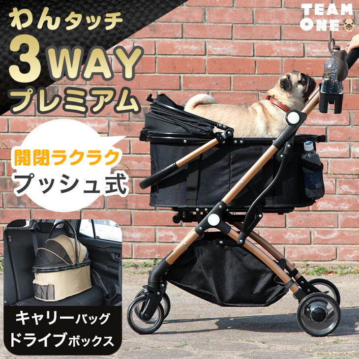 折り畳み わんタッチ 3wayペットカート 分離式 ドリンクホルダー フルオープン 自立可〔84000010〕 - Image 2