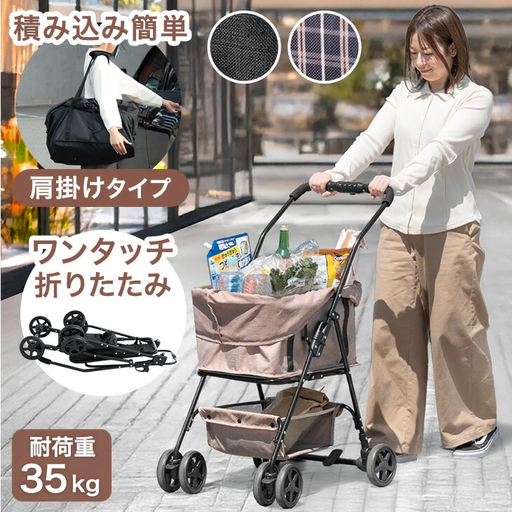 折りたたみ式 ショッピングカート ワンタッチ 大容量 軽量 耐荷重35kg 後輪ブレーキ 着脱バック〔84000011〕 - Image 2