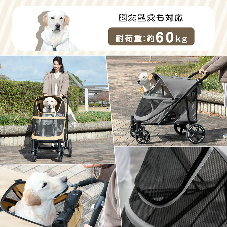 ペットカート 大型犬対応 耐荷重60kg 座面洗える 折り畳み 4輪〔84100001〕 - Image 4