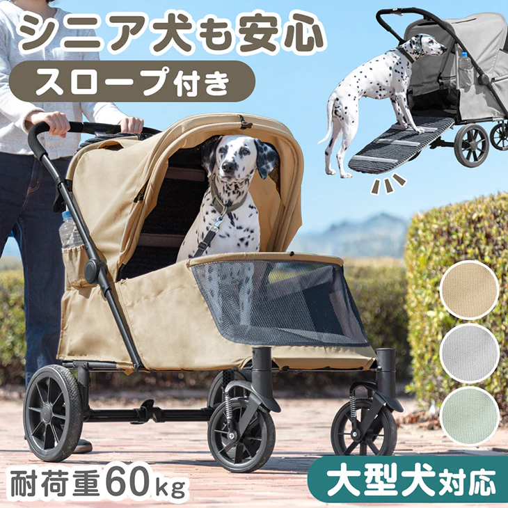 スロープ付き ペットカート 大型犬対応 耐荷重60kg 折り畳み 洗える座面 頑丈 ドックカート〔84100004〕 - Image 2